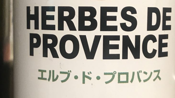 エルブ・ド・プロバンス　マスコット製の9つのハーブミックス・スパイス